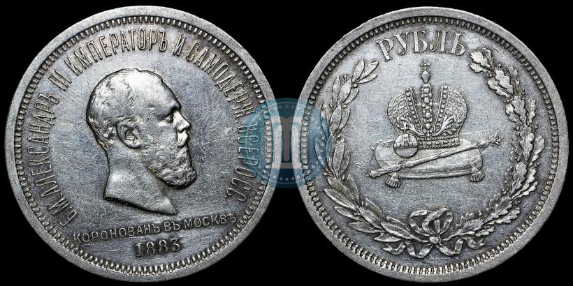 Picture 1 rouble 1883 year ЛШ "On the Coronation of Emperor Alexander III"