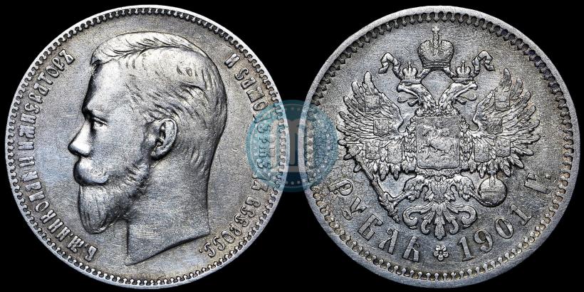 Фото 1 рубль 1901 года (АР) 