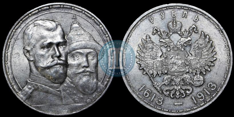 Picture 1 rouble 1913 year (ВС) "In commemoration of tercentenary of Romanov's dynasty"