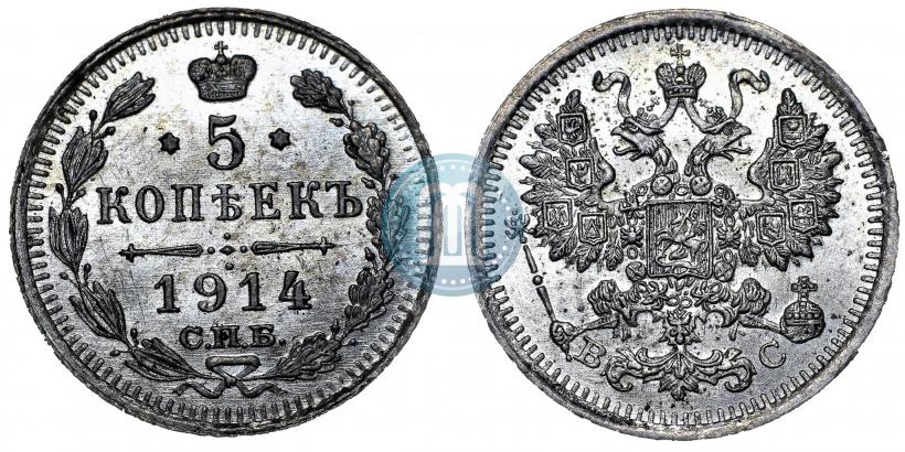 Picture 5 kopecks 1914 year СПБ-ВС 