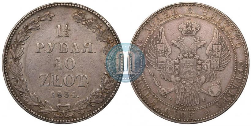 Picture 1,5 roubles - 10 złotych 1834 year НГ 