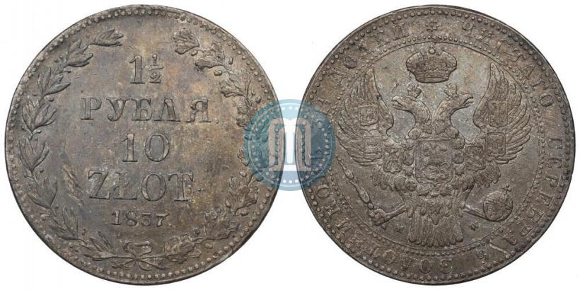 Picture 1,5 roubles - 10 złotych 1837 year MW 