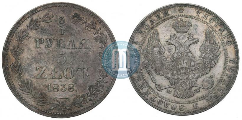 Фото 3/4 рубля - 5 злотых 1838 года MW 