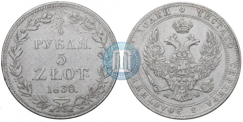 Фото 3/4 рубля - 5 злотых 1838 года MW 