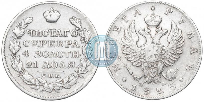 Picture 1 rouble 1823 year СПБ-ПД 