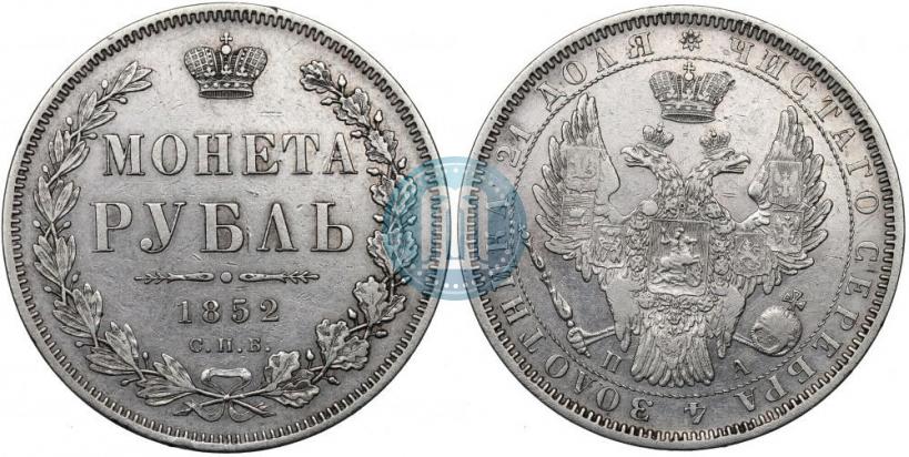 Фото 1 рубль 1852 года СПБ-ПА 