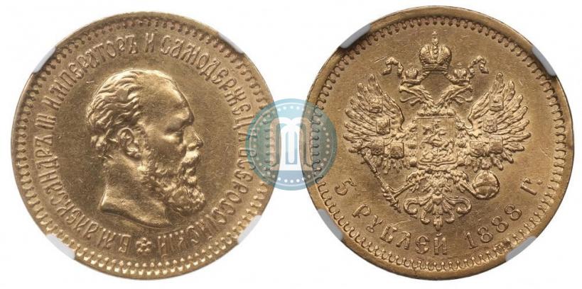 Picture 5 roubles 1888 year (АГ) 