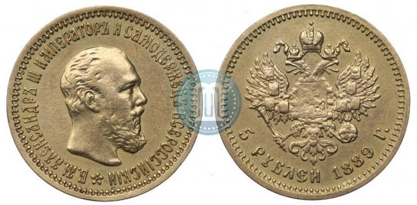 Фото 5 рублей 1889 года (АГ) 