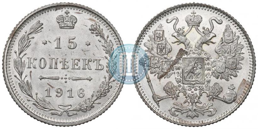Picture 15 kopecks 1916 year  