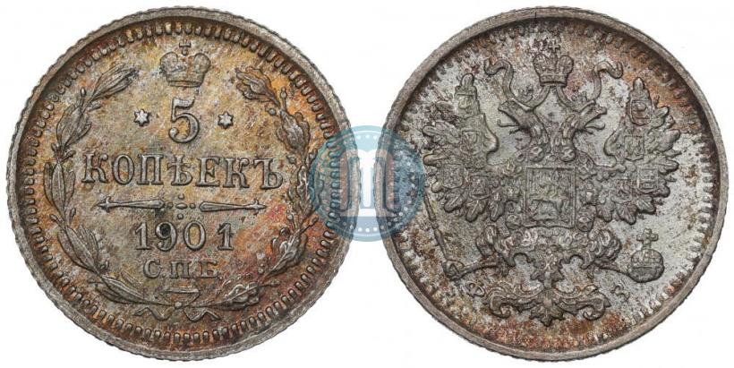 Фото 5 копеек 1901 года СПБ-ФЗ 