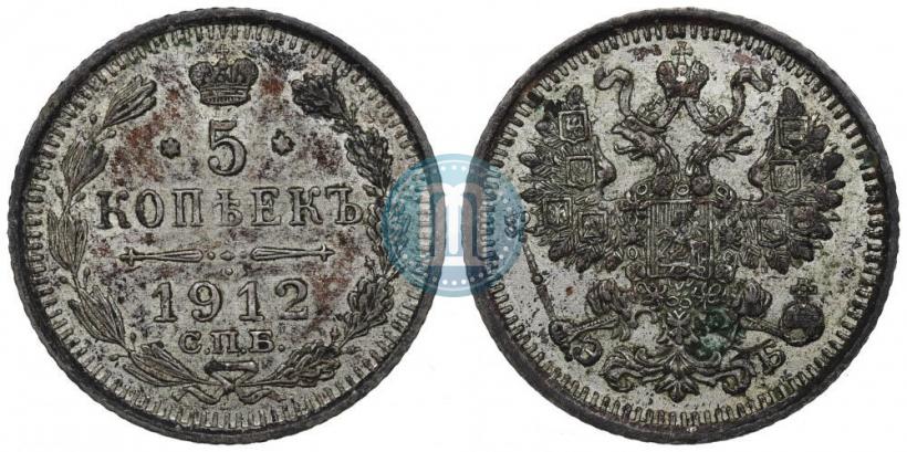 Фото 5 копеек 1912 года СПБ-ЭБ 
