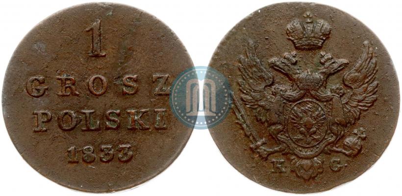 Фото 1 грош 1833 года KG 