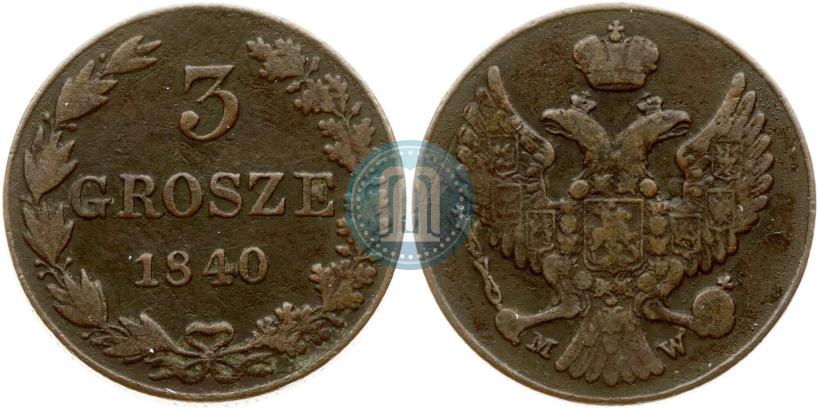 Фото 3 гроша 1840 года MW 