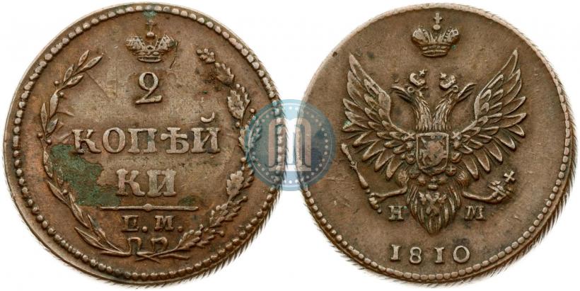 Фото 2 копейки 1810 года ЕМ-НМ 