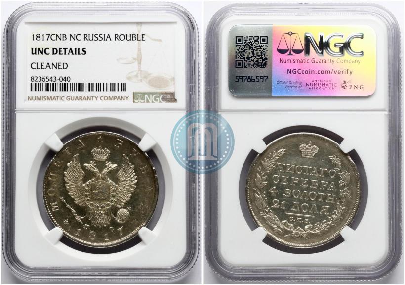Picture 1 rouble 1817 year СПБ-ПС 