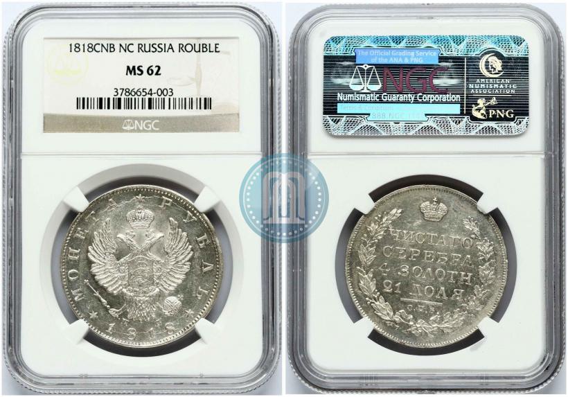 Picture 1 rouble 1818 year СПБ-ПС 
