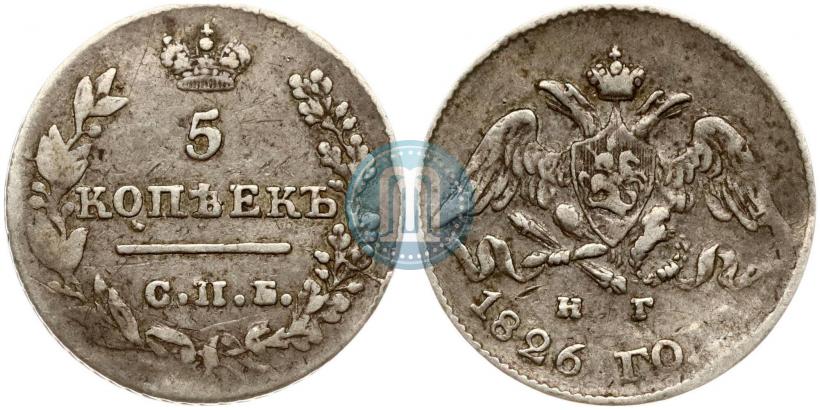Фото 5 копеек 1826 года СПБ-НГ "Орел с опущенными крыльями"