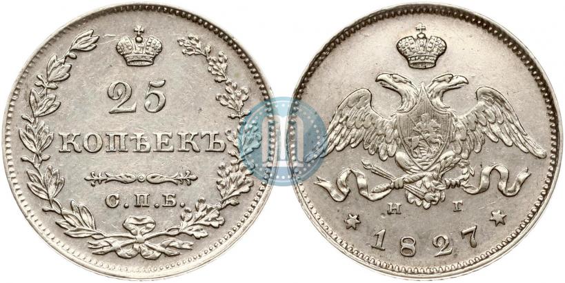 Фото 25 копеек 1827 года СПБ-НГ 