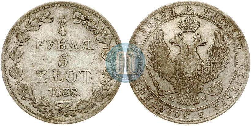 Фото 3/4 рубля - 5 злотых 1838 года MW 