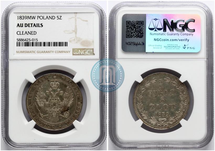Фото 3/4 рубля - 5 злотых 1839 года MW 