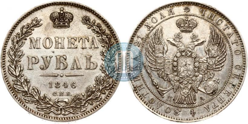 Picture 1 rouble 1846 year СПБ-ПА 