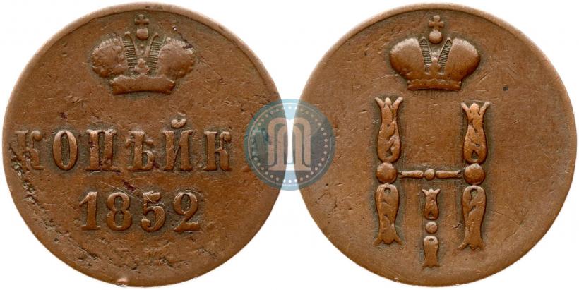 Фото 1 копейка 1852 года ЕМ 