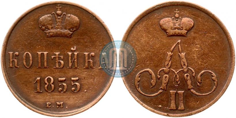 Picture 1 kopeck 1855 year ЕМ 