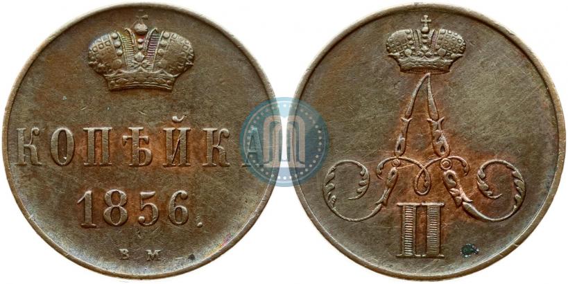 Picture 1 kopeck 1856 year ВМ 