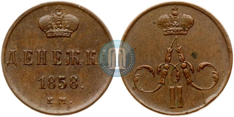 Фото Денежка 1858 года ЕМ 
