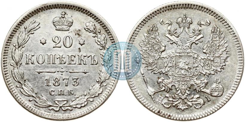 Фото 20 копеек 1873 года СПБ-HI 