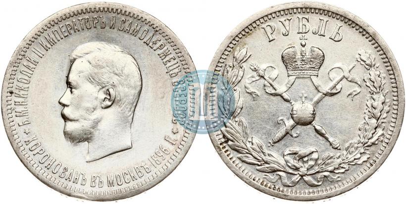 Picture 1 rouble 1896 year (АГ) "On the coronation of the Emperor Nicholas II"