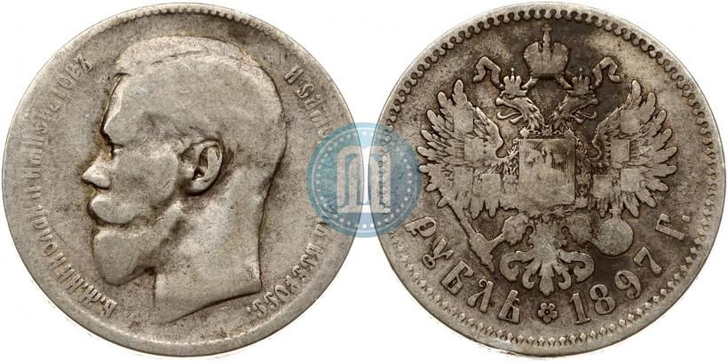 Фото 1 рубль 1897 года (**) 