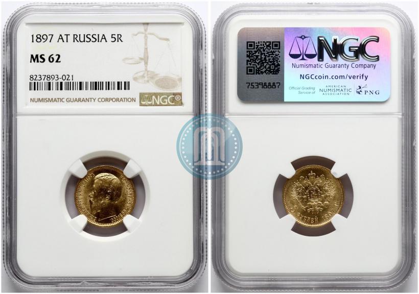 Picture 5 roubles 1897 year (АГ) 