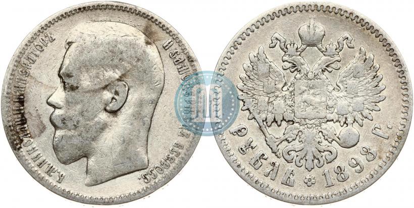 Фото 1 рубль 1898 года (*) 