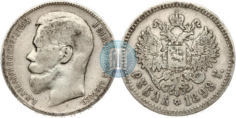Фото 1 рубль 1898 года (**) 