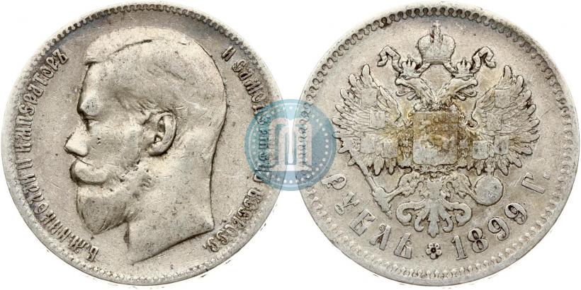 Фото 1 рубль 1899 года (**) 