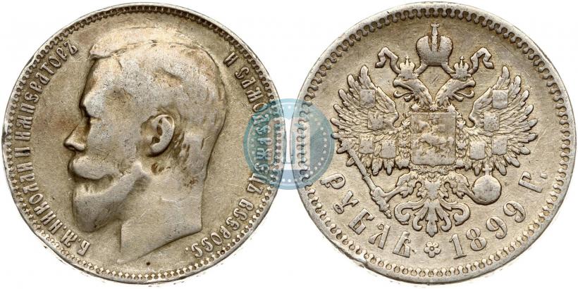 Picture 1 rouble 1899 year (ФЗ) 