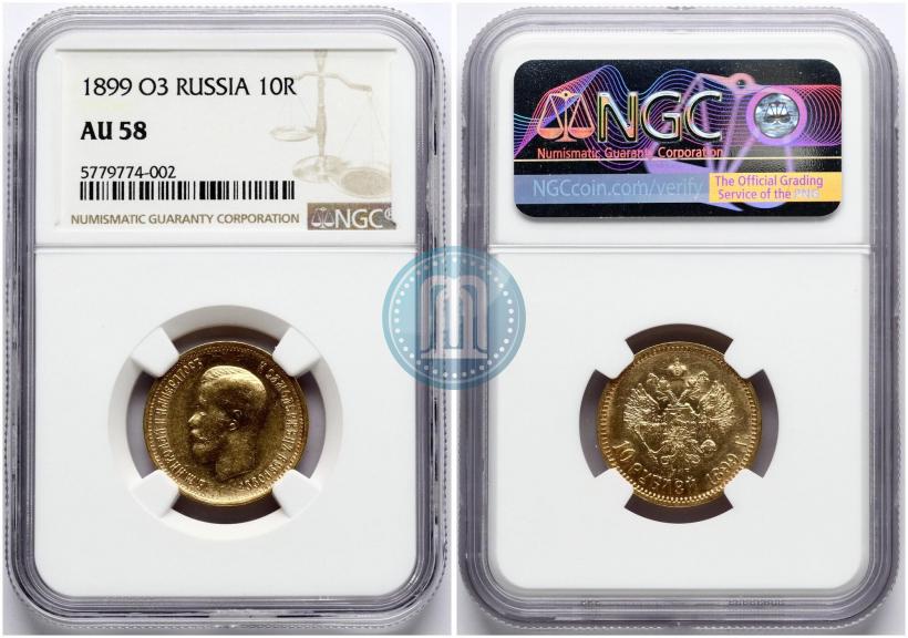 Picture 10 roubles 1899 year (ФЗ) 