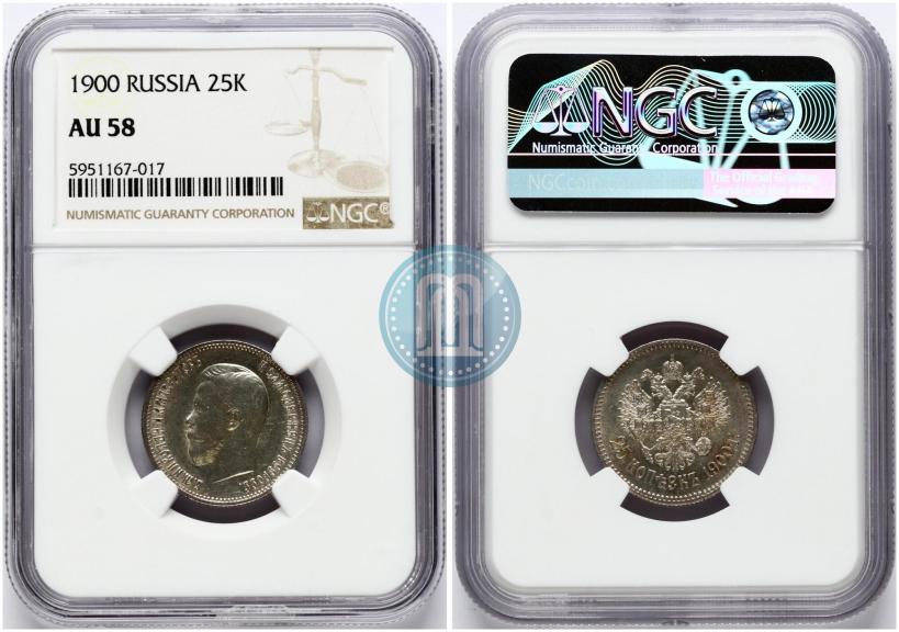 Фото 25 копеек 1900 года  