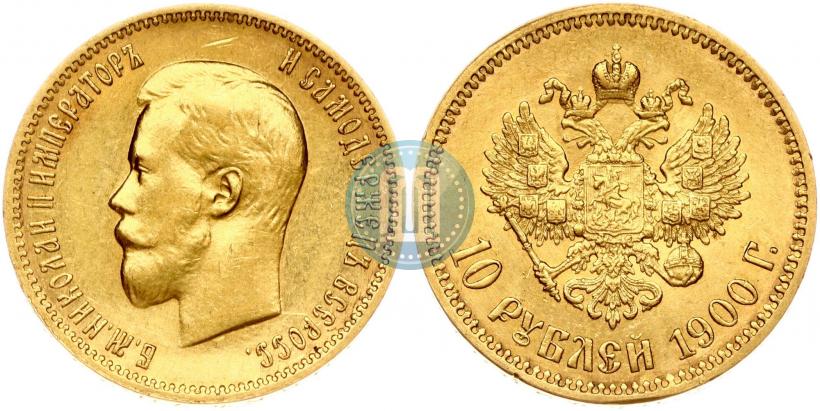 Picture 10 roubles 1900 year (ФЗ) 