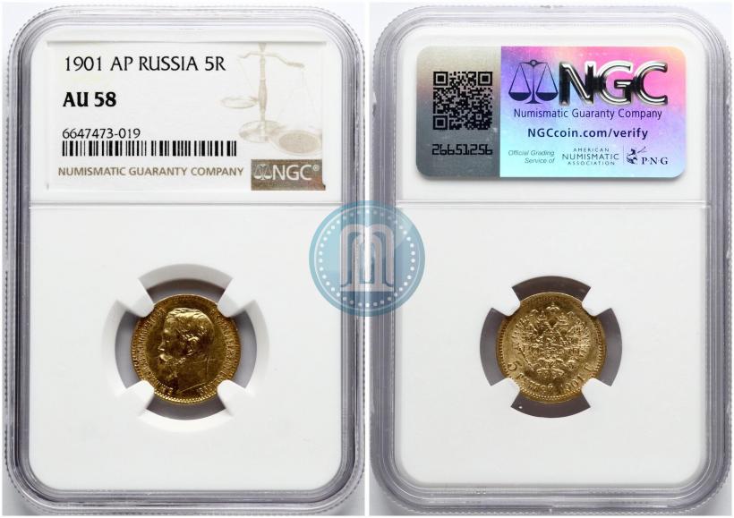 Picture 5 roubles 1901 year (АР) 
