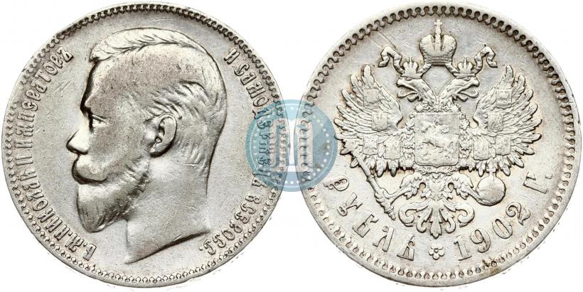 Picture 1 rouble 1902 year (АР) 