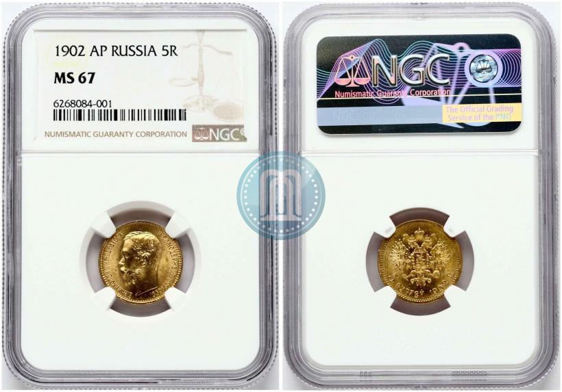 Фото 5 рублей 1902 года (АР) 