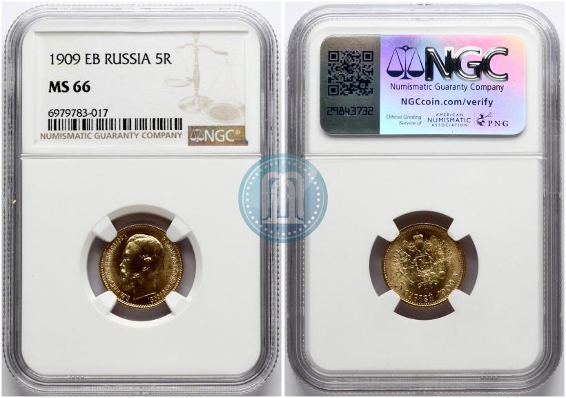 Picture 5 roubles 1909 year (ЭБ) 