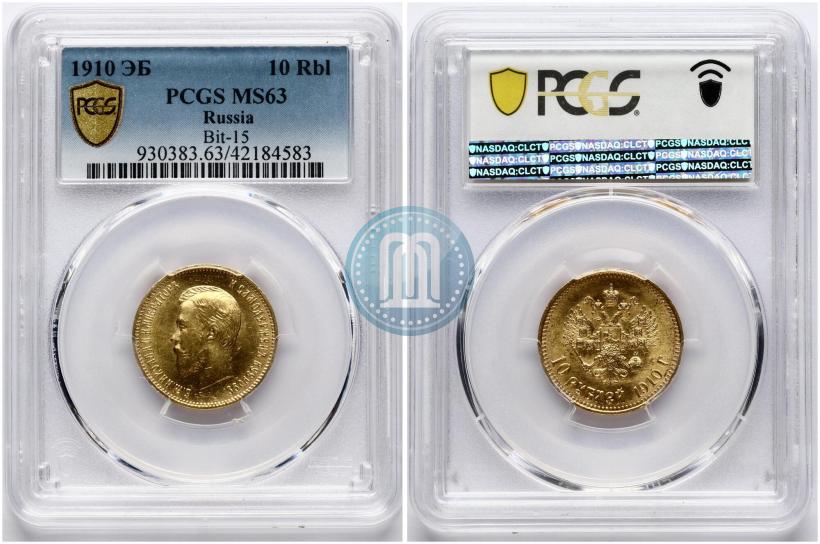 Picture 10 roubles 1910 year (ЭБ) 