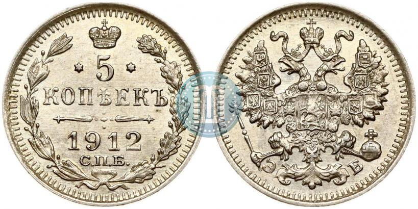 Picture 5 kopecks 1912 year СПБ-ЭБ 