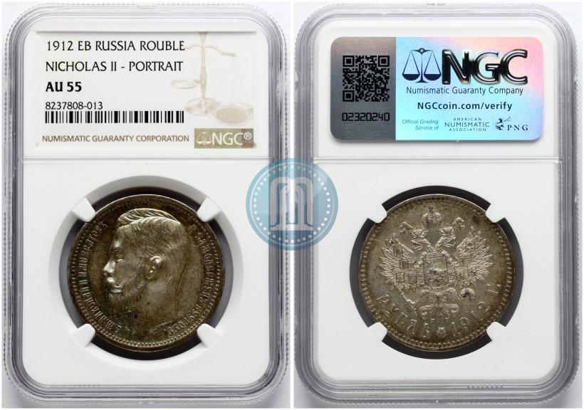Picture 1 rouble 1912 year (ЭБ) 