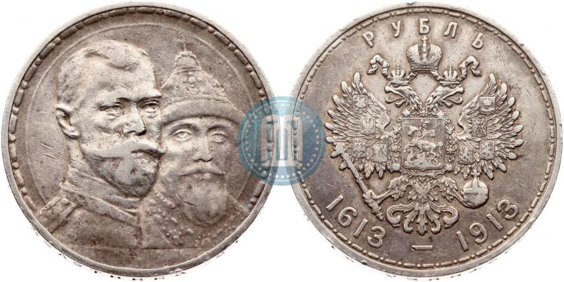 Фото 1 рубль 1913 года (ВС) "В память 300-летия дома Романовых"