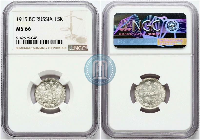 Picture 15 kopecks 1915 year ВС 