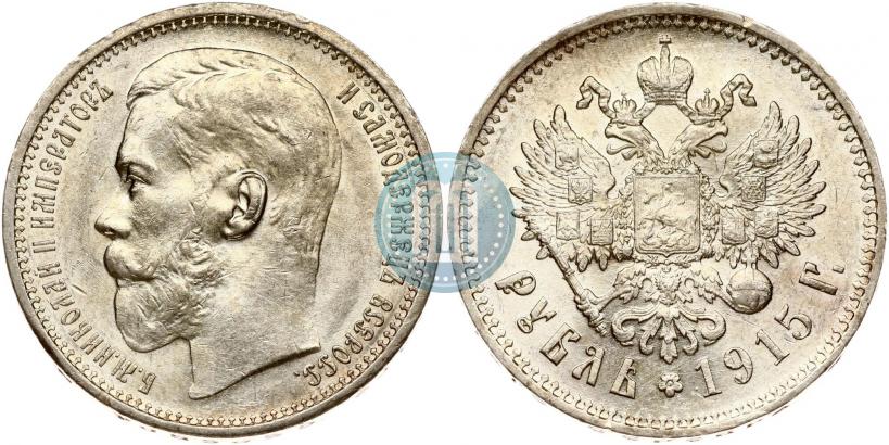 Picture 1 rouble 1915 year (ВС) 
